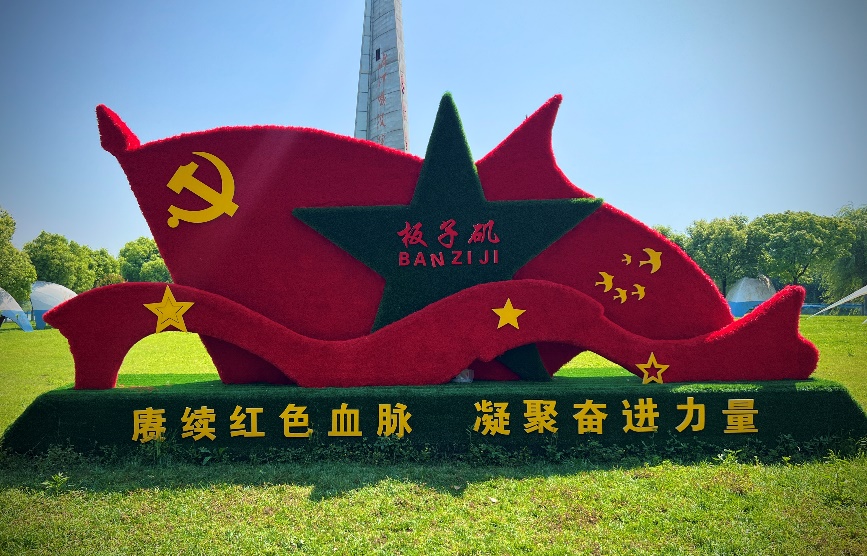 蕪湖雙翼航空裝備科技有限公司開(kāi)展“重走革命舊址，追尋先輩足跡”主題黨日活動(dòng)